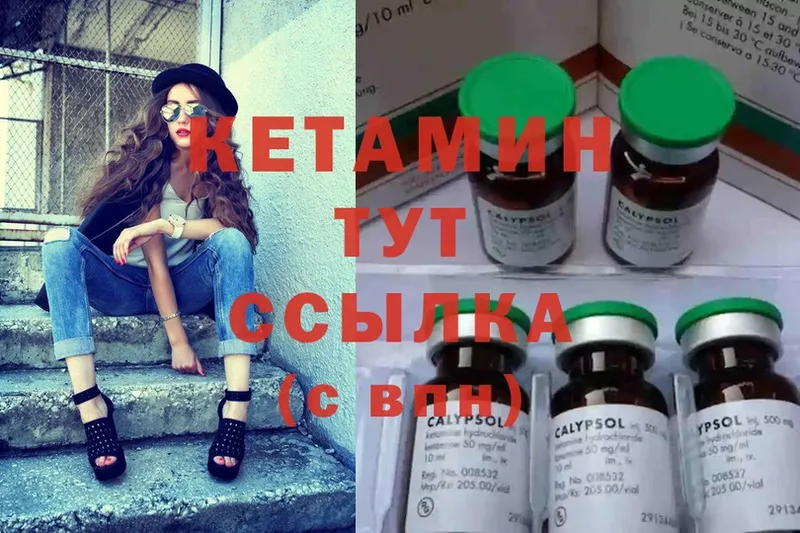 КЕТАМИН ketamine  ОМГ ОМГ tor  Видное 